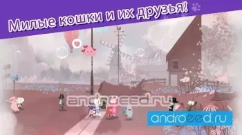 Cat Shelter and Animal Friends - скриншот 1