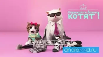 Cat Simulator - скриншот 4