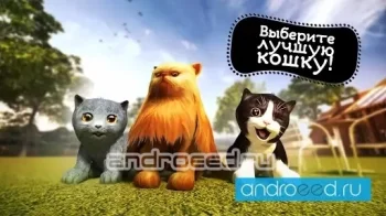 Cat Simulator - скриншот 2