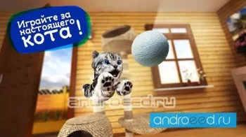 Cat Simulator - скриншот 3
