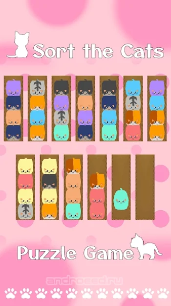 Cats are Liquid! -Sort puzzle- - скриншот 1