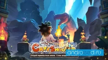 Cave Shooter - Лучший шутер - скриншот 2
