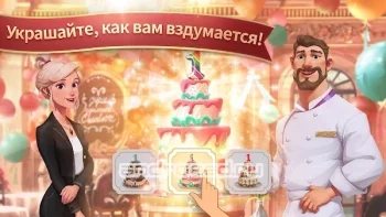 Charlottes Table - скриншот 2