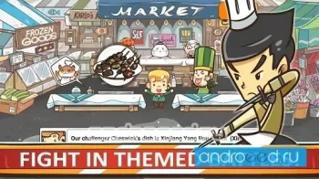 Chef Wars - скриншот 3