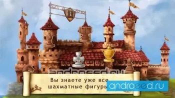 Chess and Mate - скриншот 2
