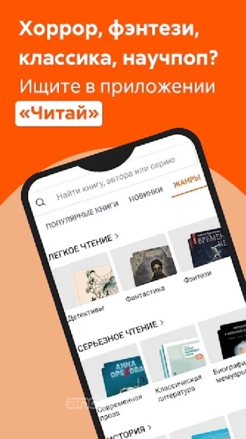 Читай бесплатно - скриншот 2