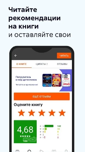 Читай бесплатно - скриншот 5