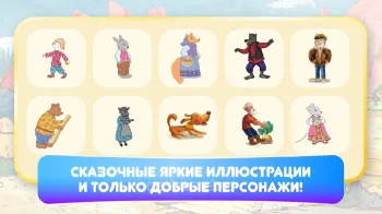 ЧИТАНИЯ. Учимся читать! - скриншот 4