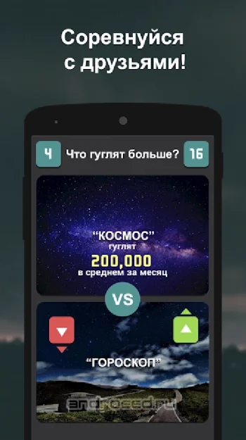 Что гуглят больше? - скриншот 3