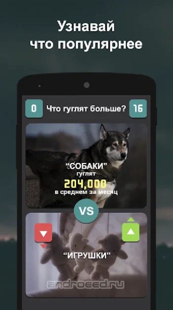 Что гуглят больше? - скриншот 5