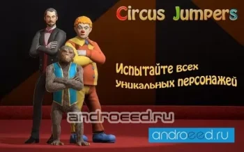 Circus Jumpers - скриншот 4