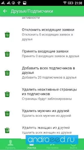 CleanerVK PRO - скриншот 1