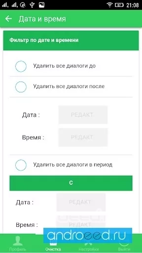 CleanerVK PRO - скриншот 2