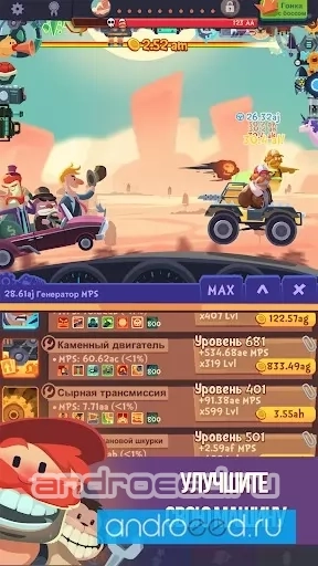 Clicker Racing - скриншот 4