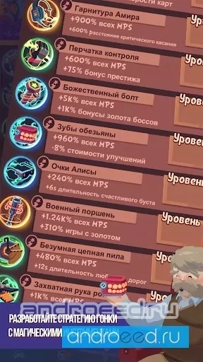 Clicker Racing - скриншот 2