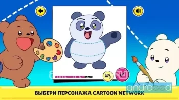 CN: Учимся рисовать - скриншот 5