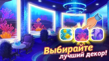 Cooking Live - ресторан мечты - скриншот 4