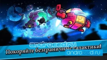 Cosmic Showdown - скриншот 4