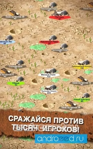 Crazy Tribes - скриншот 1
