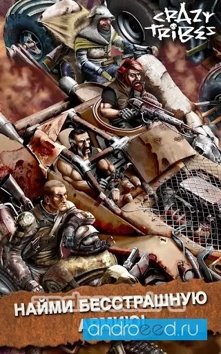 Crazy Tribes - скриншот 2
