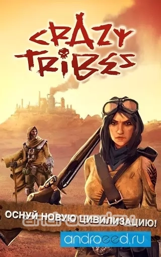 Crazy Tribes - скриншот 3
