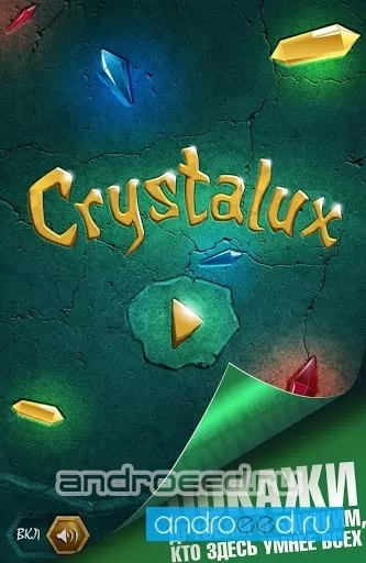 Crystalux - скриншот 2