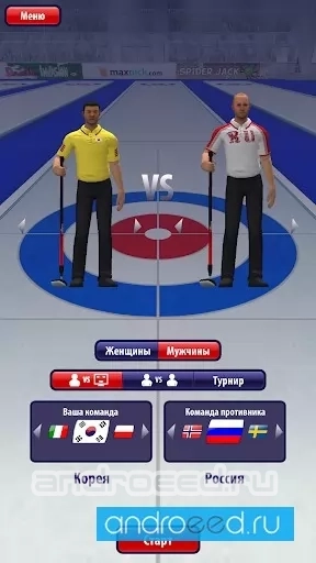 Curling3D - скриншот 4