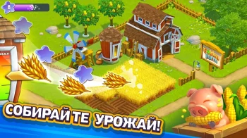 Дачники: семейная ферма - скриншот 1