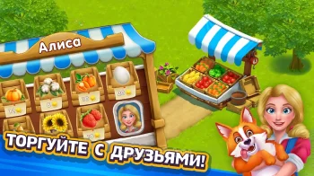 Дачники: семейная ферма - скриншот 4