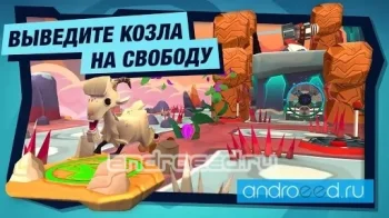 Danger Goat - скриншот 4