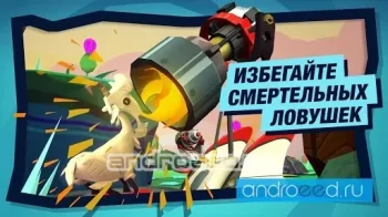Danger Goat - скриншот 3