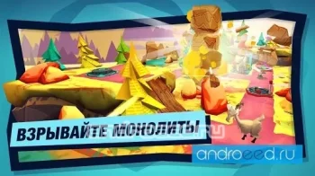 Danger Goat - скриншот 2