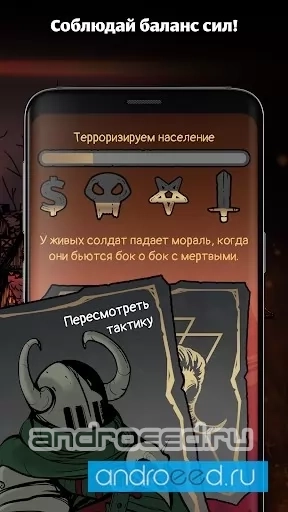 Dark Lord: Симулятор короля - скриншот 5