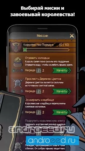 Dark Lord: Симулятор короля - скриншот 3