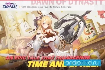 Dawn of Dynasty - скриншот 2