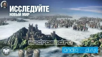 Dawn of Titans - скриншот 5
