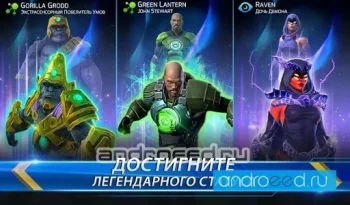 DC Legends - скриншот 3