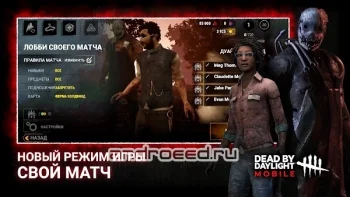 Dead by Daylight - скриншот 4