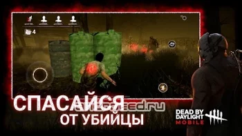 Dead by Daylight - скриншот 3