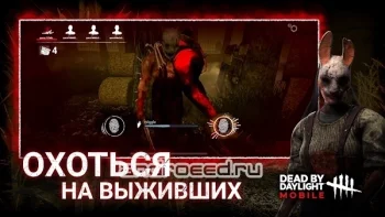 Dead by Daylight - скриншот 2