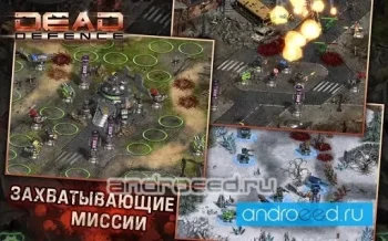 Dead Defence - скриншот 4