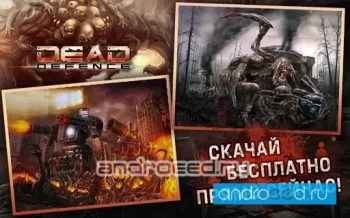 Dead Defence - скриншот 2
