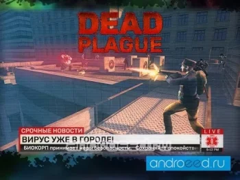 DEAD PLAGUE: Zombie Outbreak - скриншот 1