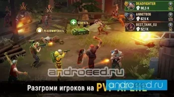 Deadstate: РПГ зомби выживание - скриншот 3