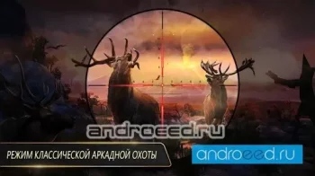 Deer Hunter Classic - скриншот 2