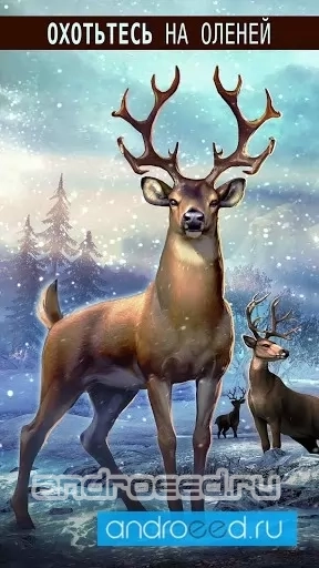 DEER HUNTER 2018 - скриншот 4