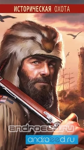 DEER HUNTER 2018 - скриншот 2