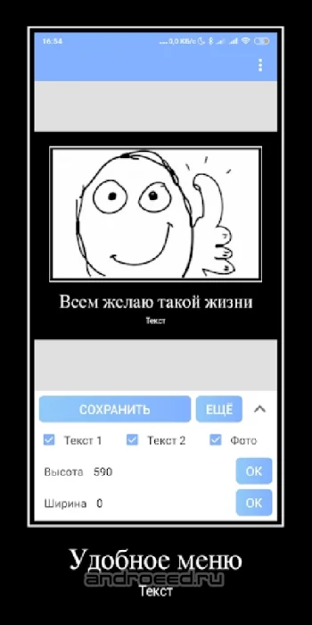 Demotivator - Создание мемов и демотиваторов - скриншот 2