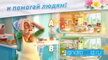 Design Island: Dreamscapes - скриншот 3