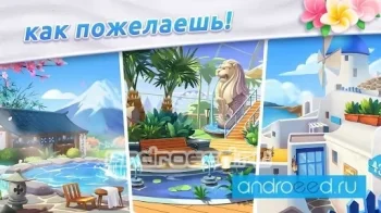 Design Island: Dreamscapes - скриншот 1